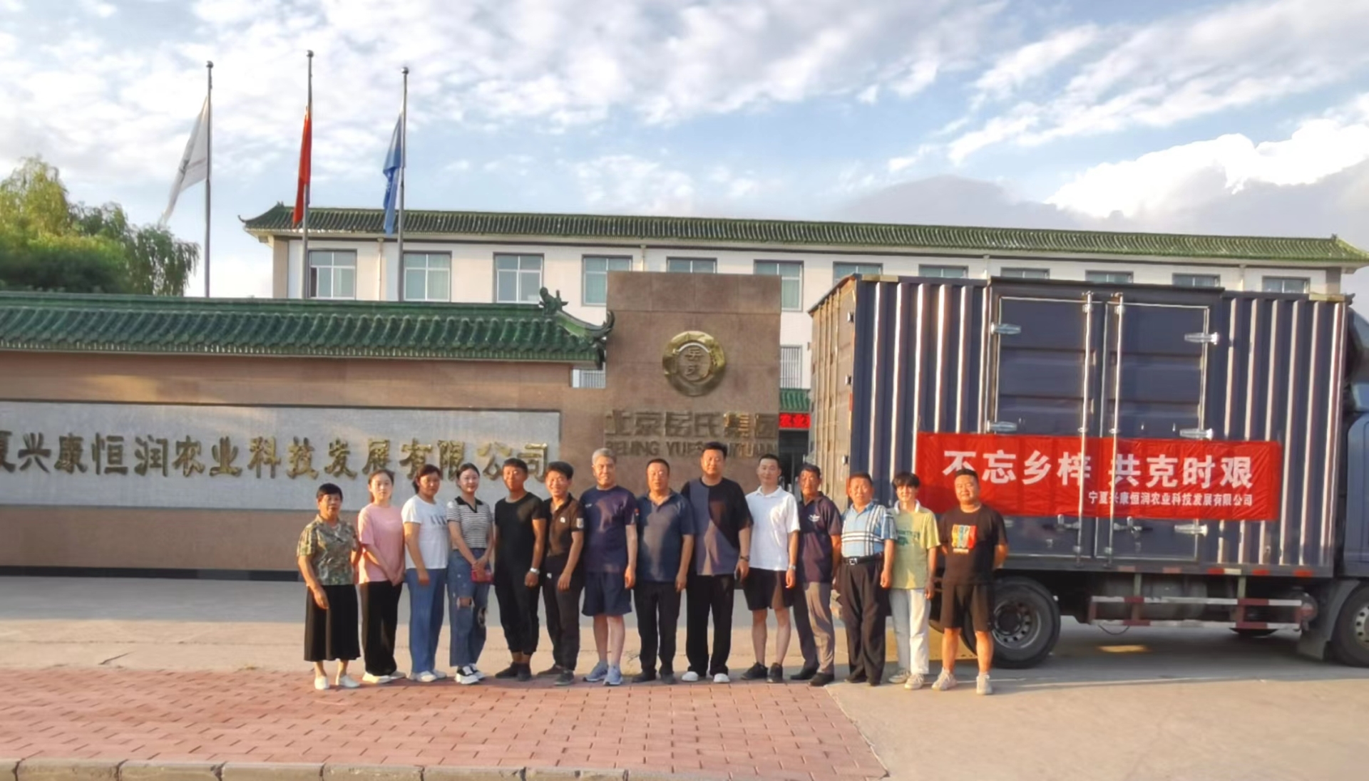眾志成城，共克時(shí)艱 岳氏集團(tuán)向河北獻(xiàn)縣泛區(qū)捐贈(zèng)百萬(wàn)元物資